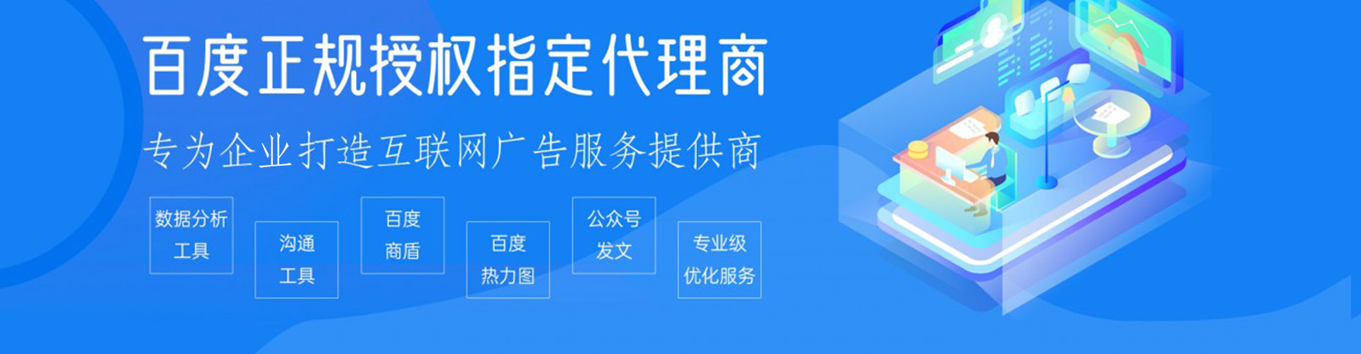 咸安网络推广竞价