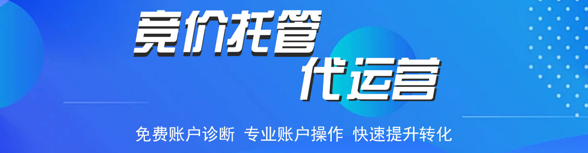 咸安百度竞价